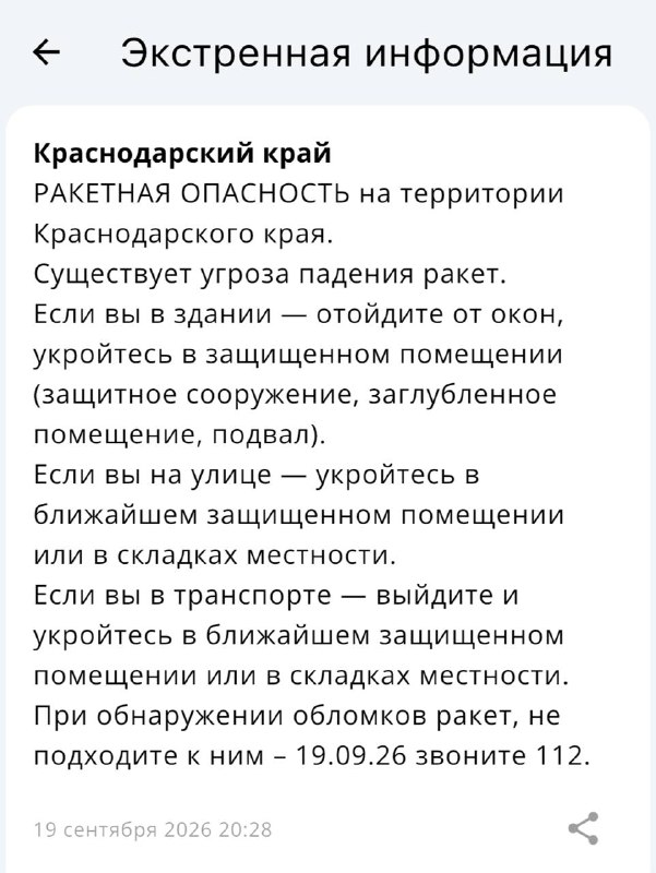 Фото поста канала  Краснодар и край