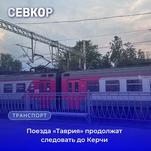 Фото поста канала  Севкор z Новости Севастополя z