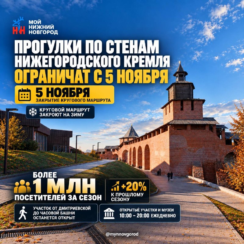 Фото поста канала  Мой Нижний Новгород