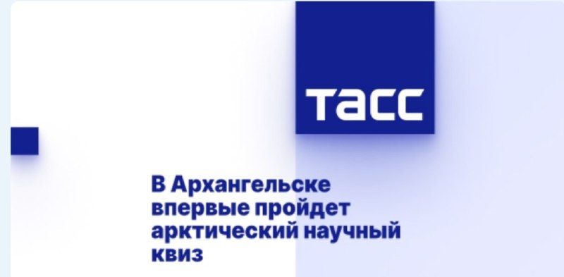 Фото поста канала  Мониторинг Арктика