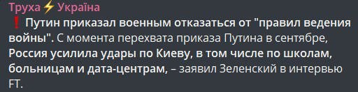 Фото поста канала  🇷🇺КРАСНОЕ ЗВЕНО🔗🔥
