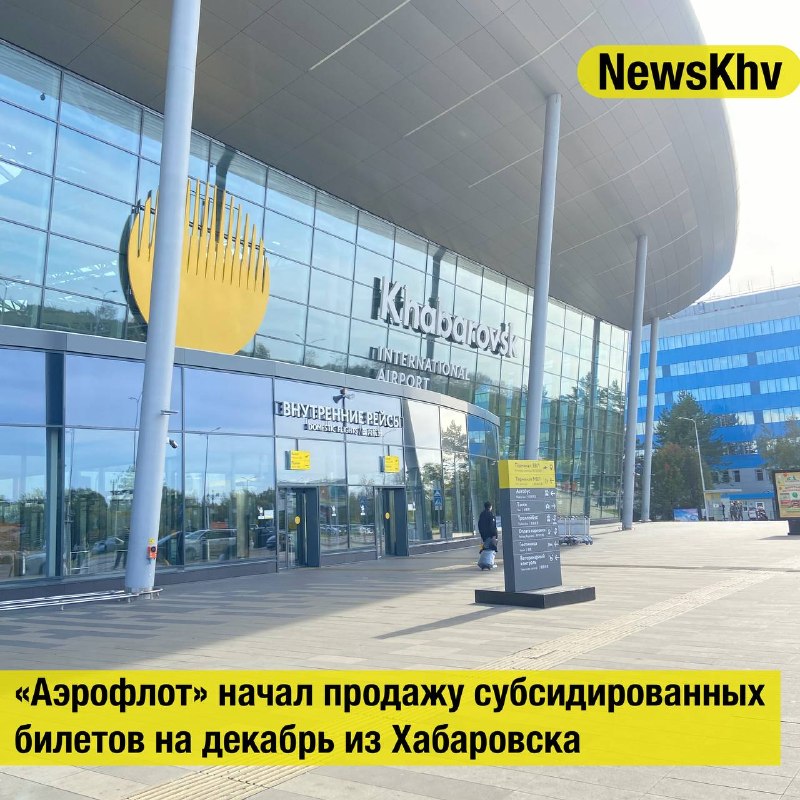 Фото поста канала  NewsKhv