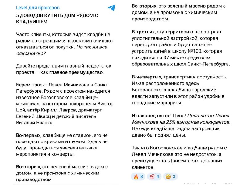 Фото поста канала Что там, Москва?