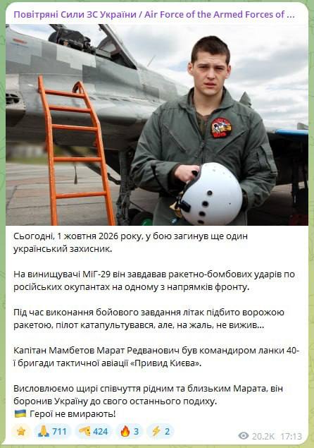 Фото поста канала  Правда за нами