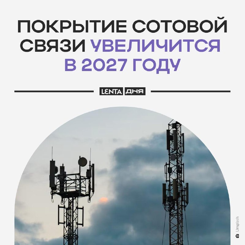 Фото поста канала Лента дня