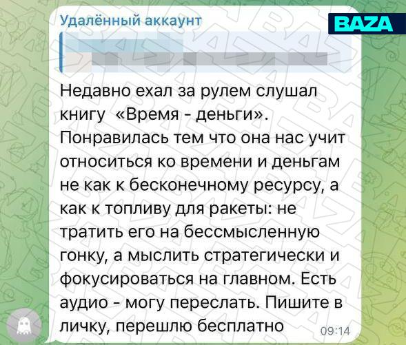 Фото поста канала  Мониторинг 02 Республика Башкортостан