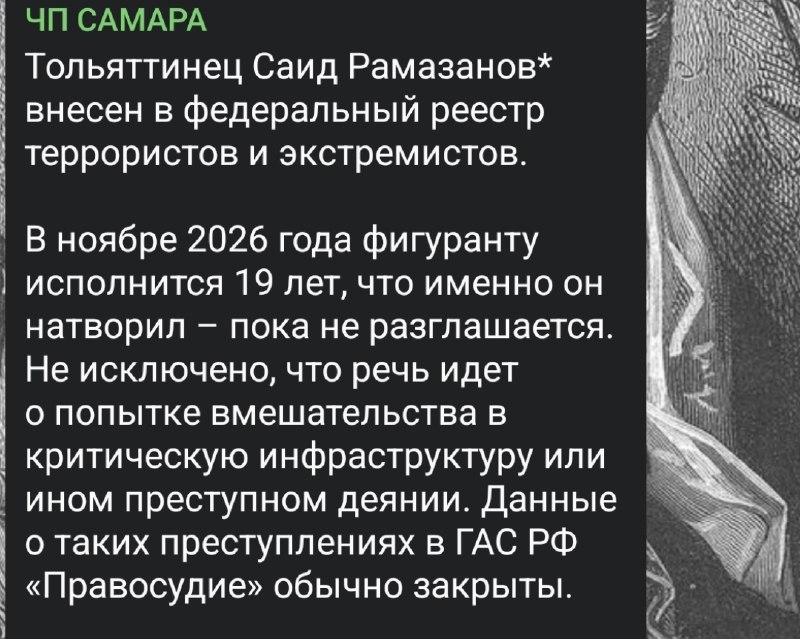 Фото поста канала  О.К.О.
