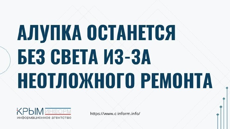 Фото поста канала  Мониторинг 91 Республика Крым