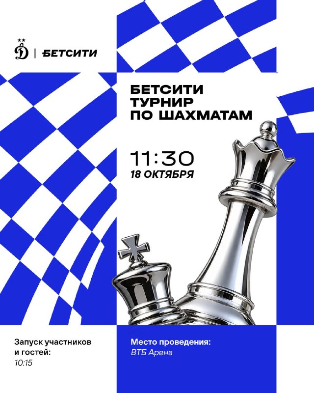 Фото поста канала БЕТСИТИ