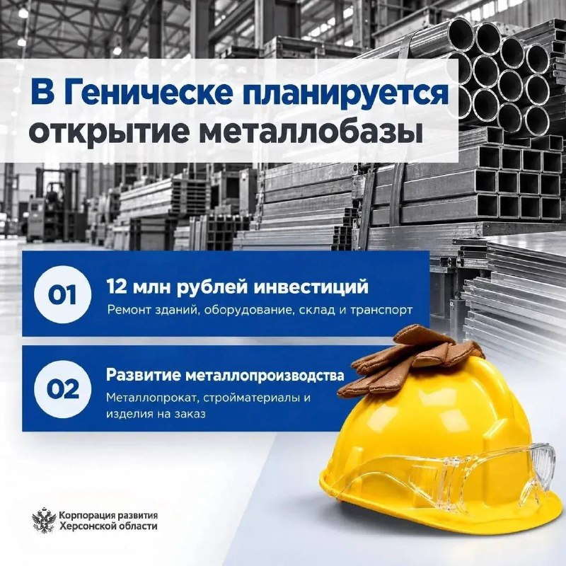 Фото поста канала  Новости Херсонщины