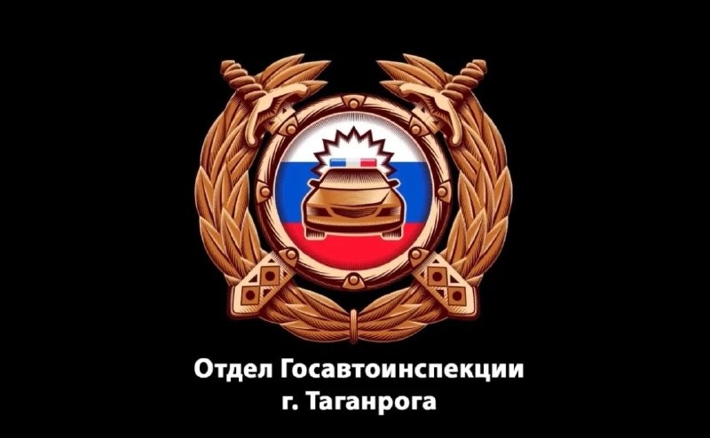 Фото поста канала  Мой Таганрог