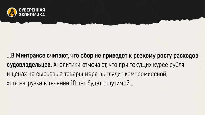 Фото поста канала Суверенная экономика