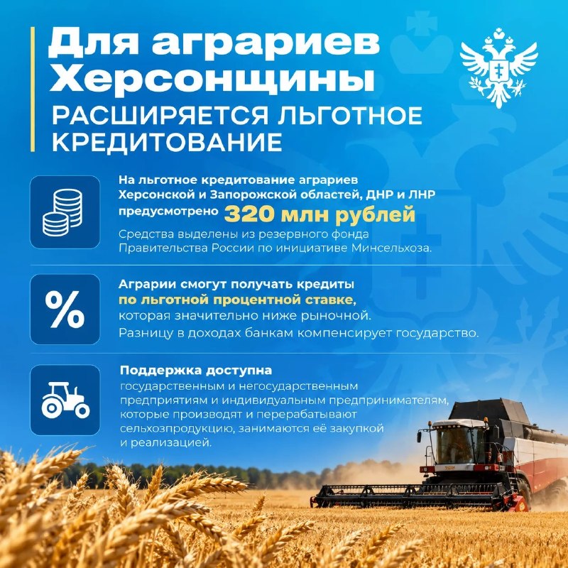 Фото поста канала  Новости Херсонщины