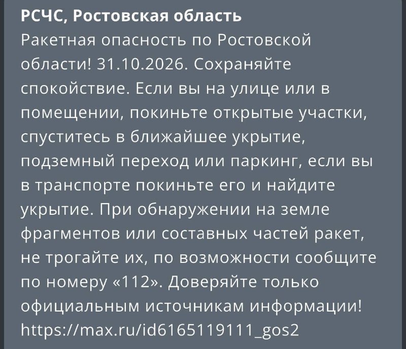 Фото поста канала Новости Ростова и Области