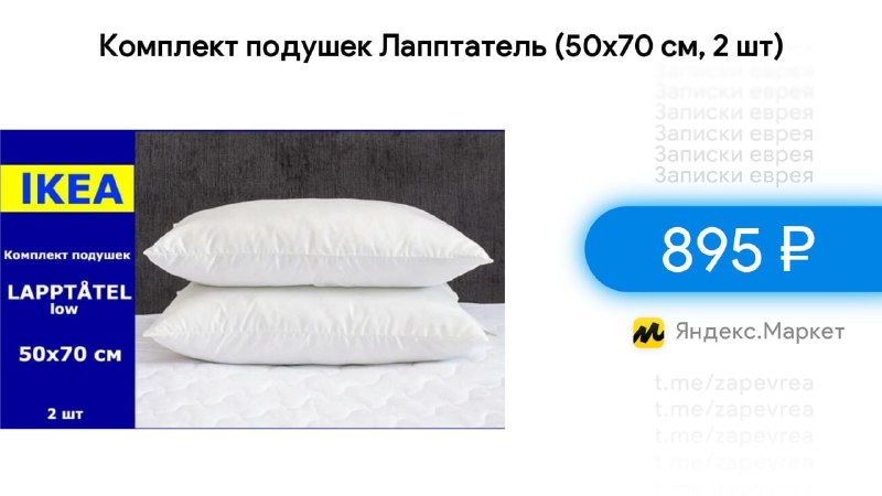 Фото поста канала Записки Еврея