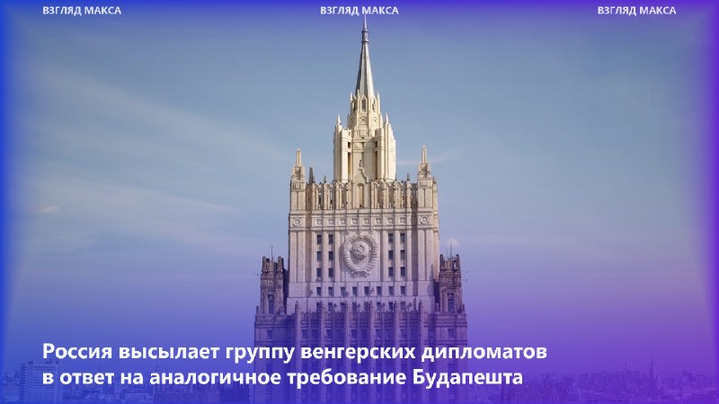 Фото поста канала  ВЗГЛЯД МАКСА