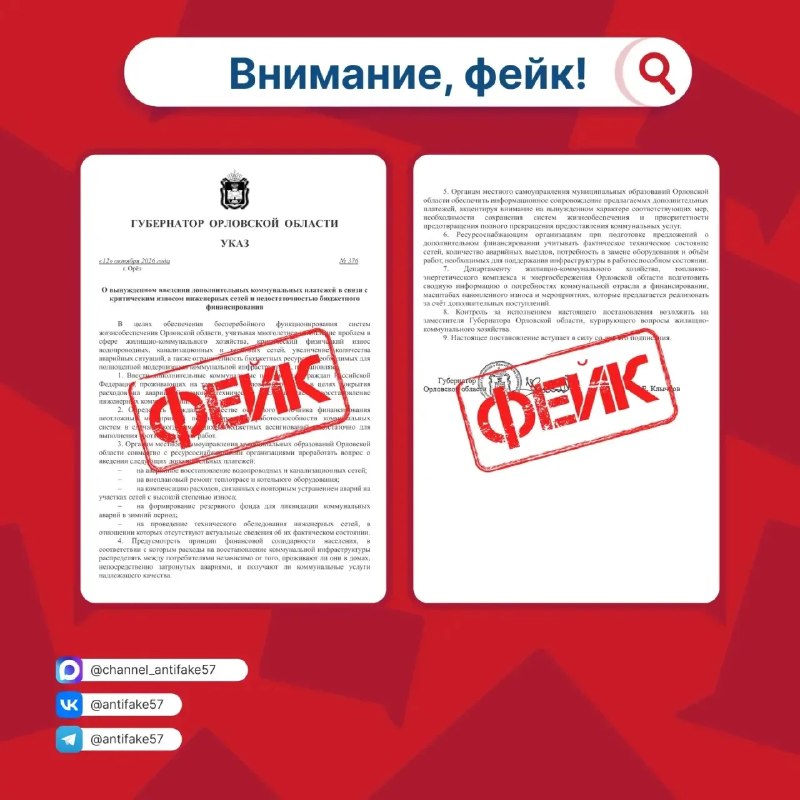 Фото поста канала  Жесть Орёл