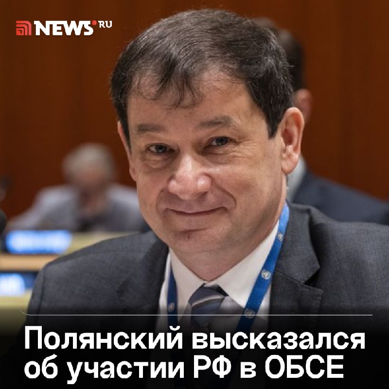 Фото поста канала  NEWS.ru | Новости