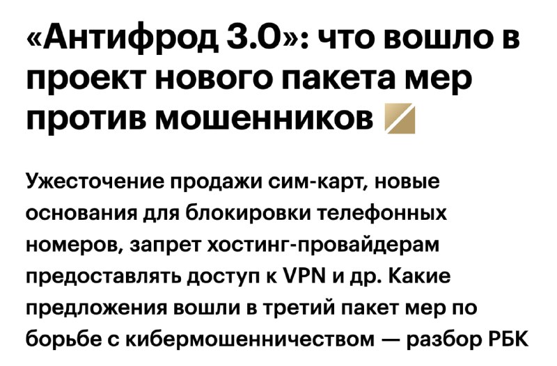 Фото поста канала Прямой Эфир • Новости