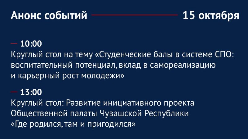 Фото поста канала  ОП РФ / Общественная палата РФ