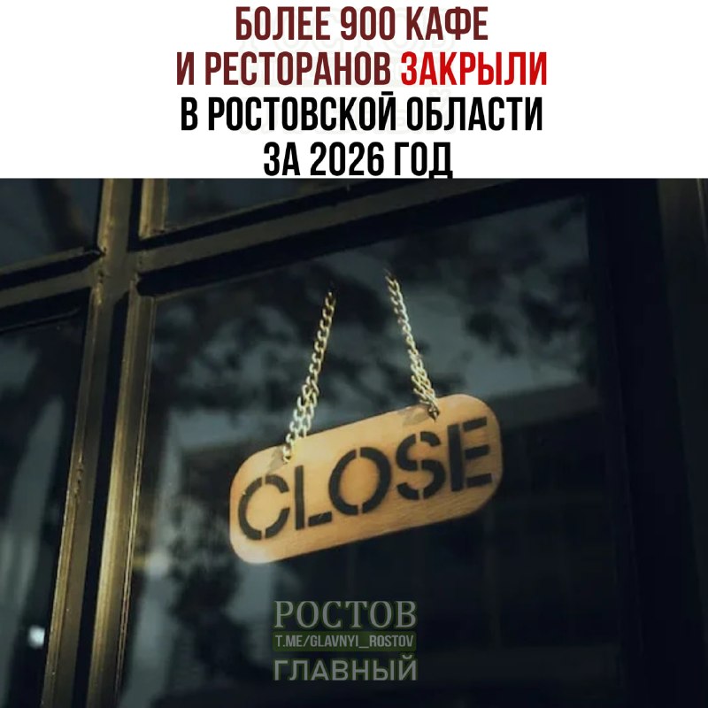 Фото поста канала  Ростов Главный новости