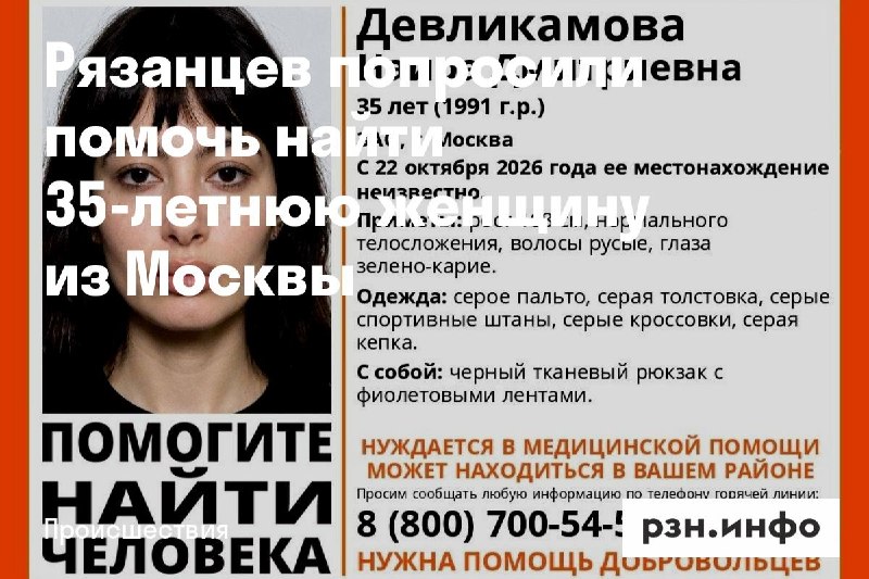 Фото поста канала  Новости Рязани • РЗН.инфо