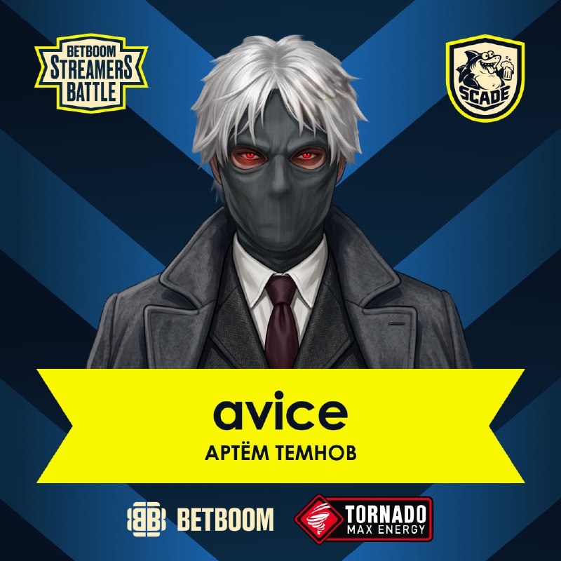 Фото поста канала BetBoom Streamers Battle