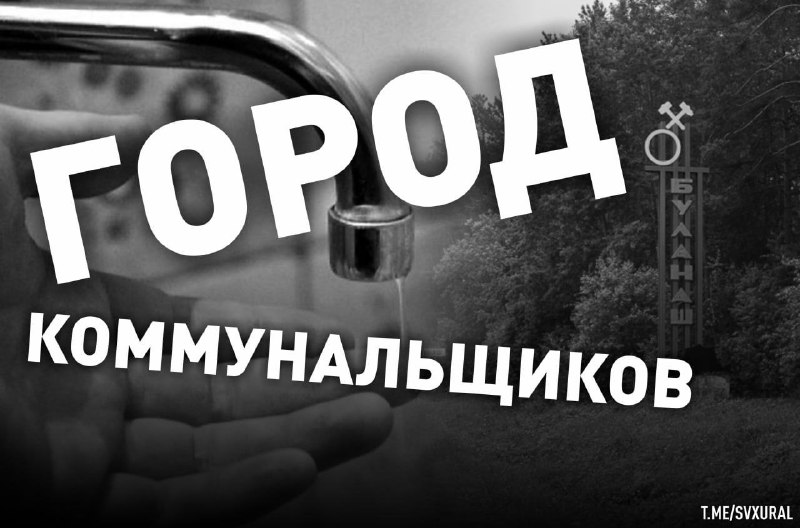 Фото поста канала  Мониторинг 66 Свердловская область