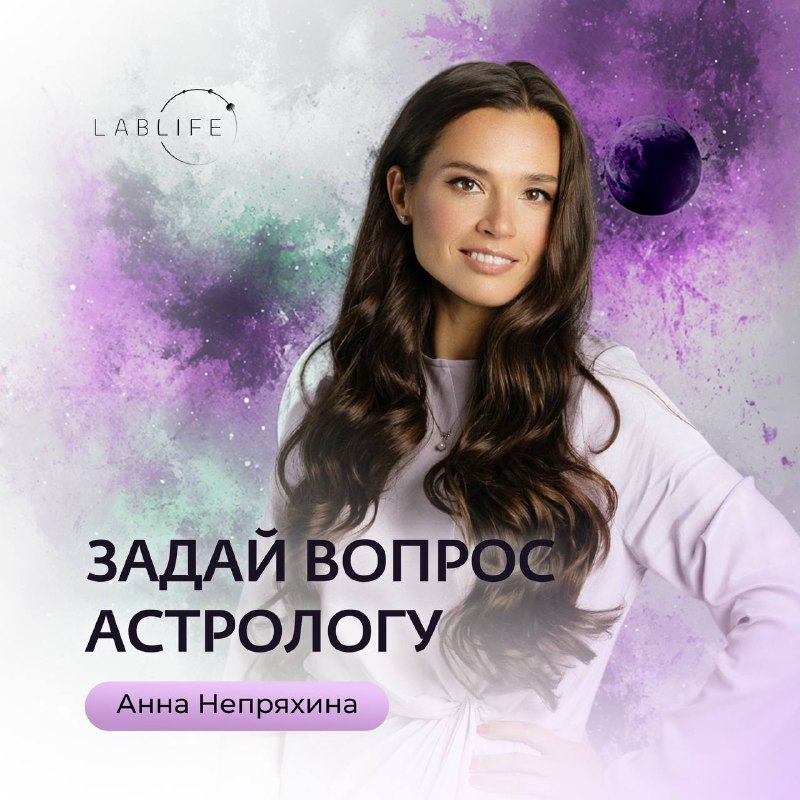 Фото поста канала Астролог Павел Андреев