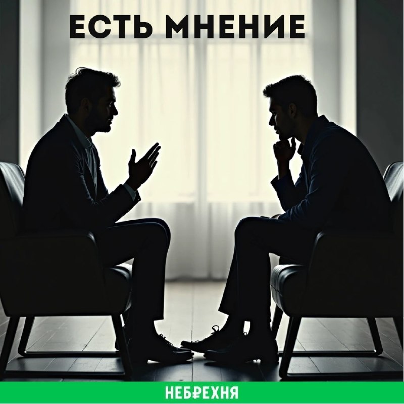 Фото поста канала Небрехня