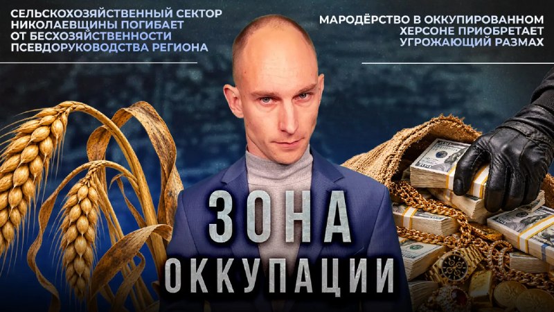 Фото поста канала  Лента новостей Херсона | Z