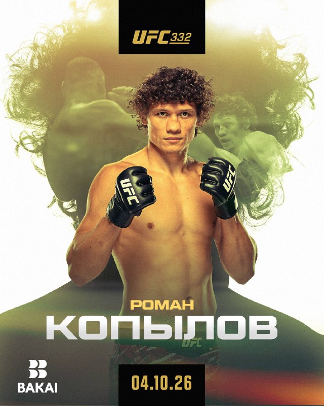 Фото поста канала UFC Eurasia