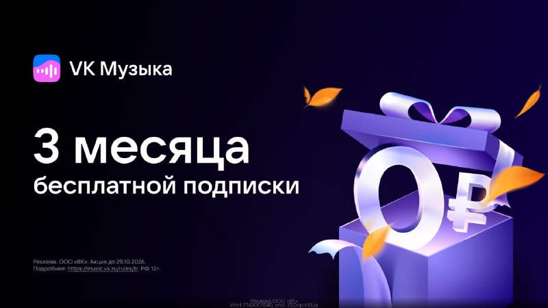 Фото поста канала ПромоКот — Халява Промокоды Акции