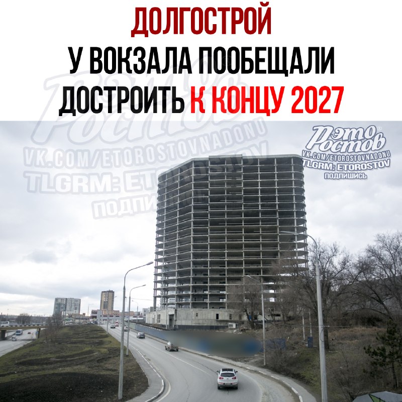 Фото поста канала  Это Ростов новости