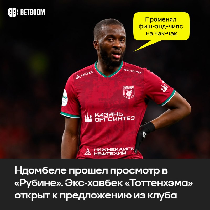 Фото поста канала BetBoom