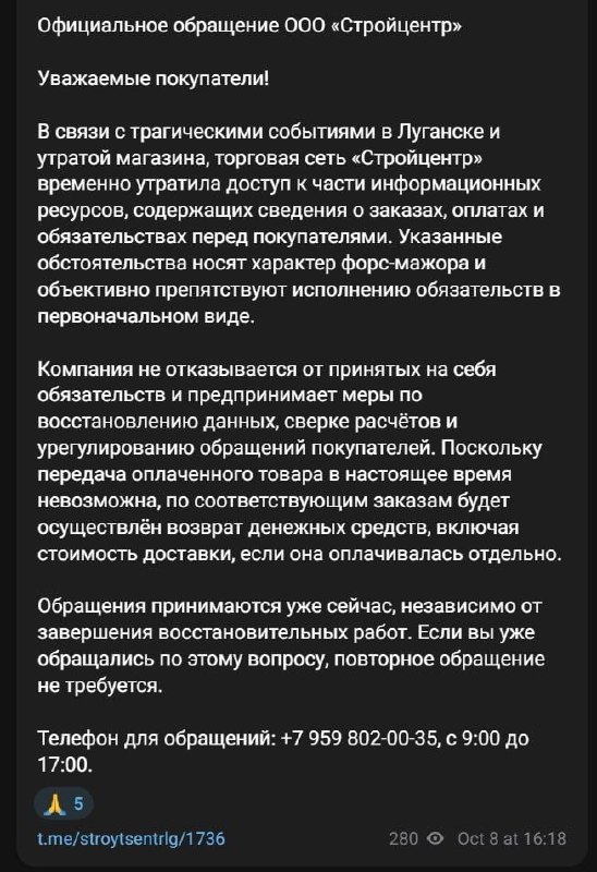 Фото поста канала  Донбасс Инфоград (Новости Сводки События) Россия (Павловка - Угледар)