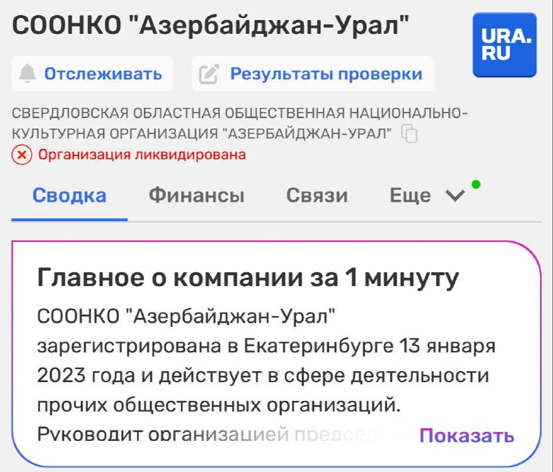 Фото поста канала  URA.RU