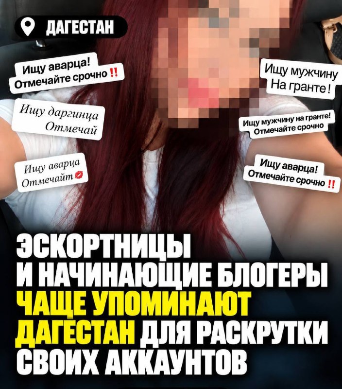 Фото поста канала ТУТ ДАГЕСТАН 🦅 | НОВОСТИ ДАГЕСТАНА