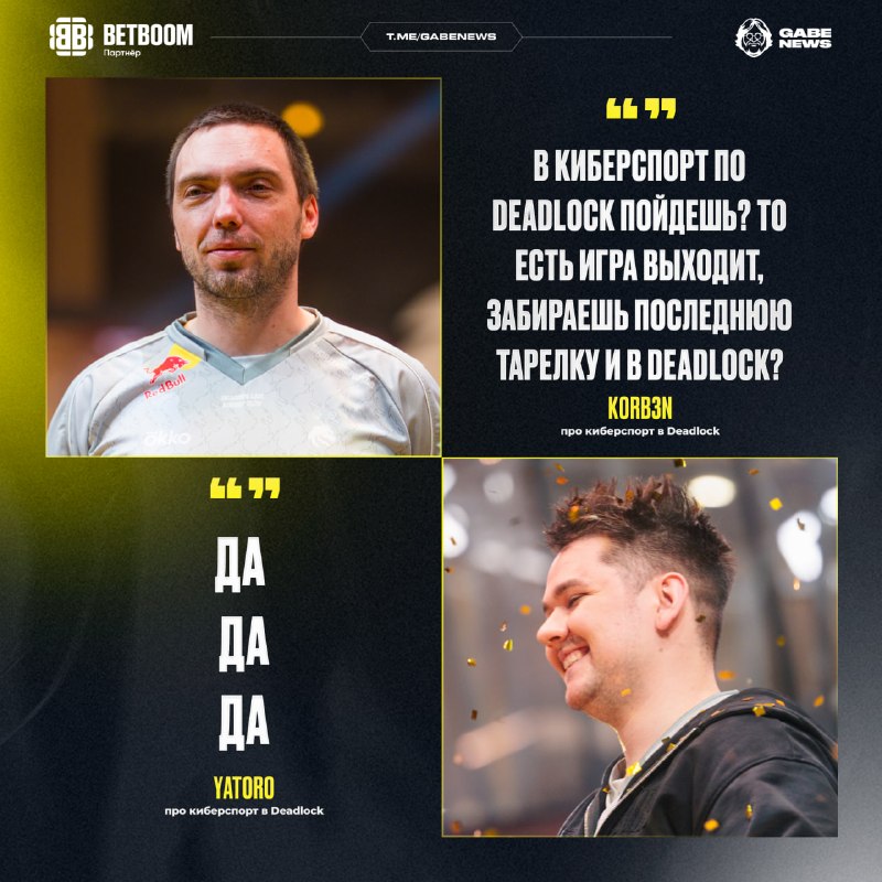 Фото поста канала Gabe News | Dota 2