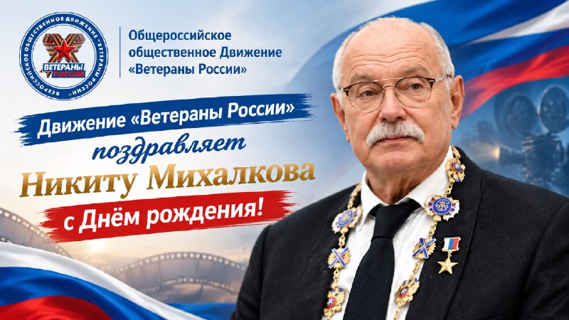 Фото поста канала  Z Ветераны России on-line