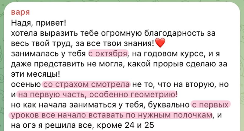 Фото поста канала Надежда на пять | Математика ОГЭ 2026 | Надежда Ковалевская | Умскул