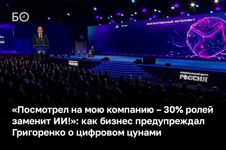 Фото поста канала  БИЗНЕС Online