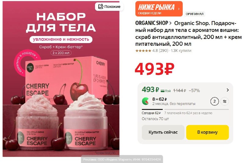 Фото поста канала AliExpress - Халявщики