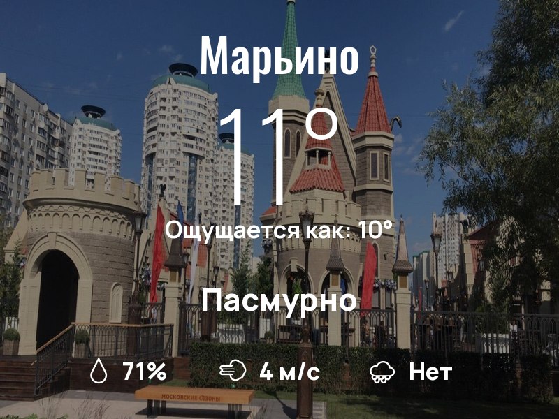 Фото поста канала  Марьино