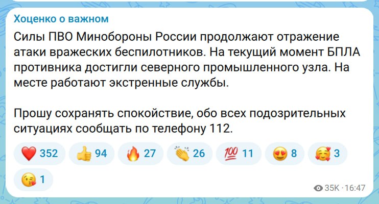 Фото поста канала  Калейдоскоп новостей