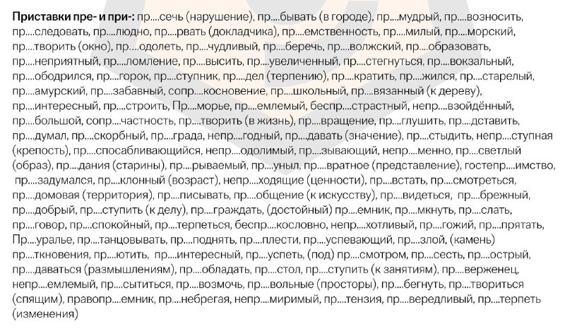 Фото поста канала Александр Долгих | Русский ЕГЭ 2026 | Грамотным быть модно | Умскул