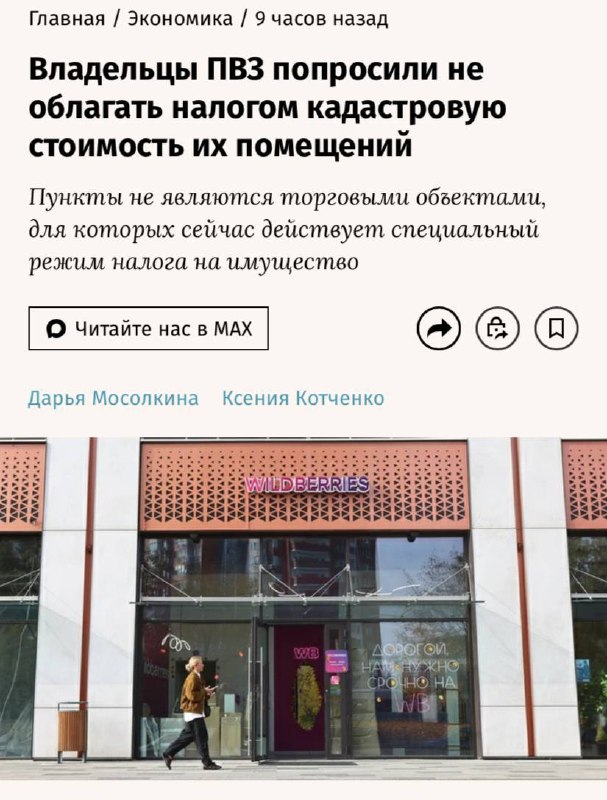 Фото поста канала Е-коммерс