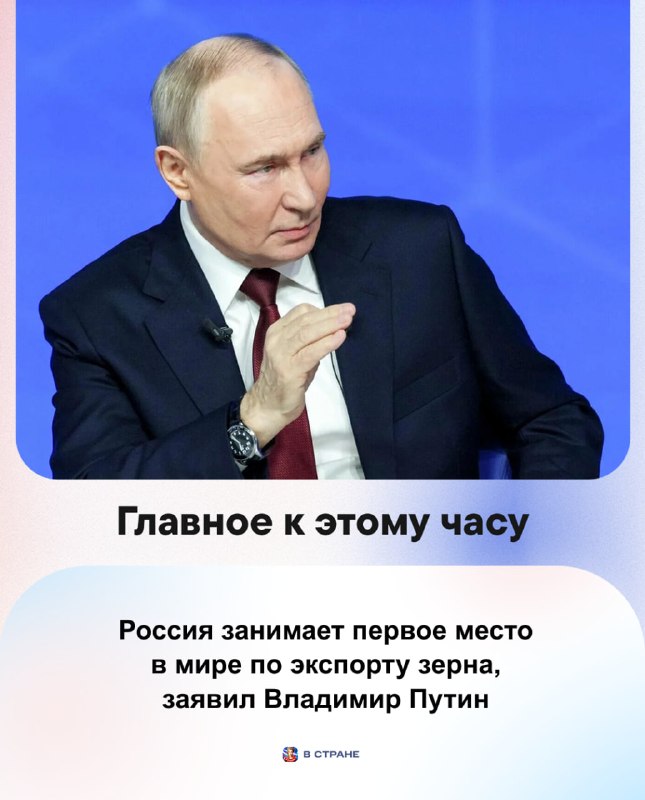 Фото поста канала  В Стране