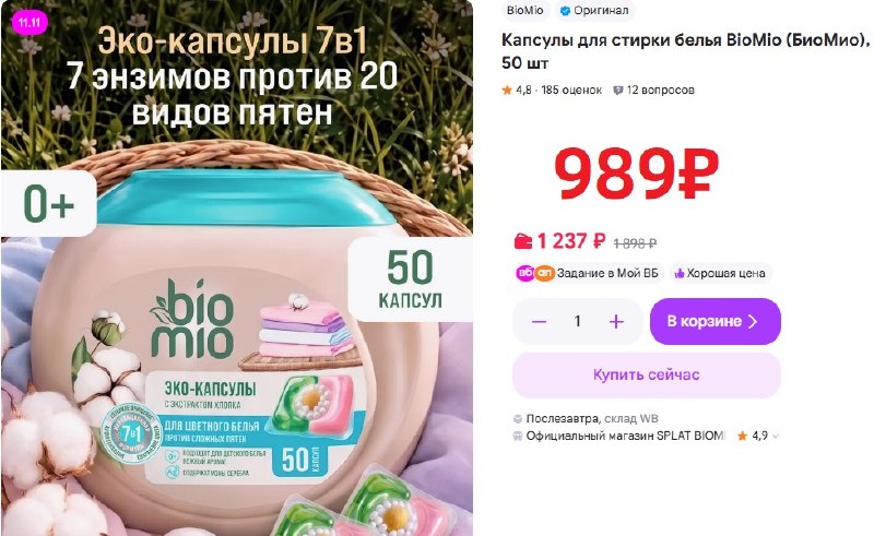 Фото поста канала AliExpress - Халявщики