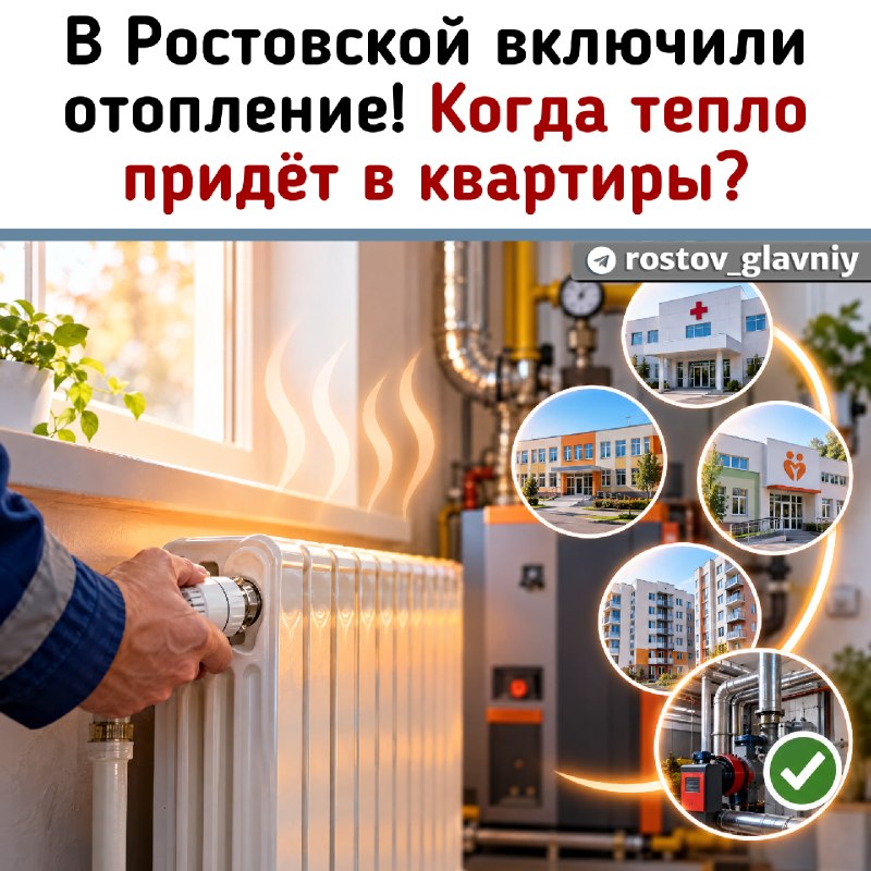 Фото поста канала  РОСТОВ ГЛАВНЫЙ - РОСТОВ НОВОСТИ - 161